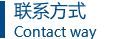 大胜发棋牌的联系方式.png